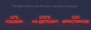 vavada бонусы и предложения
