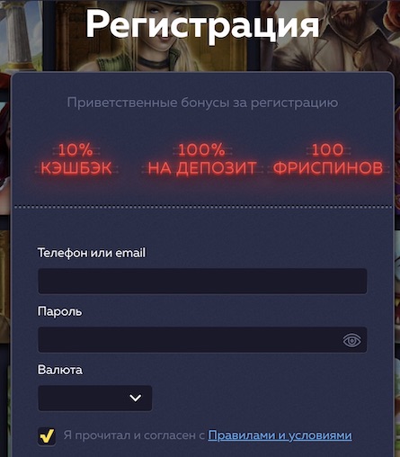 Vavada форма регистрации